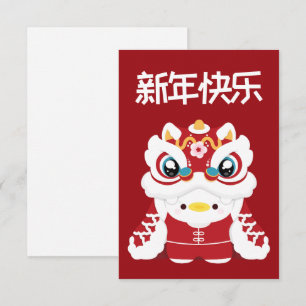 Cartão De Agradecimento Simples e Bonito Ano Novo Chinês