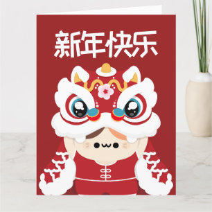 Cartão De Agradecimento Simples e Bonito Ano Novo Chinês
