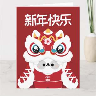 Cartão De Agradecimento Simples e Bonito Ano Novo Chinês