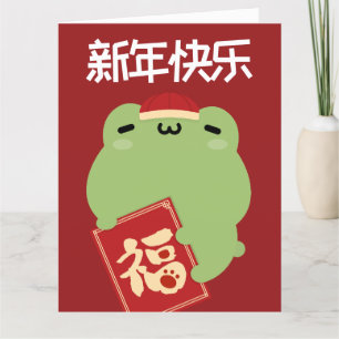 Cartão De Agradecimento Simples e Bonito Ano Novo Chinês