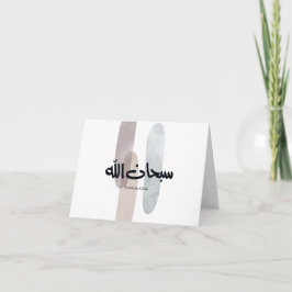 Cartão De Agradecimento SubhanAllah Arabic Calligraphy Art Minimal Modern
