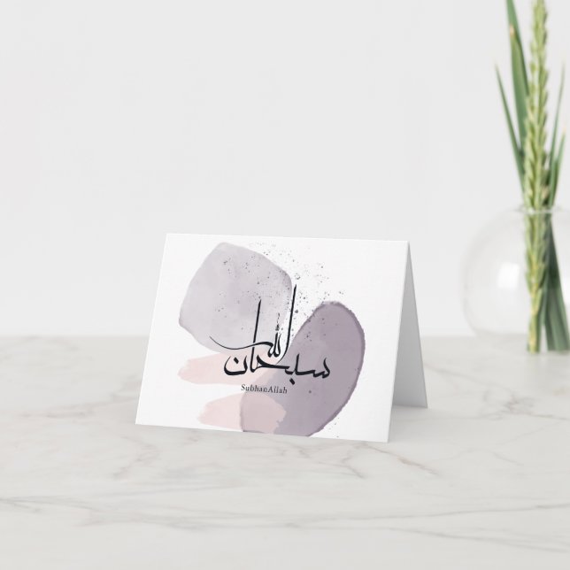Cartão De Agradecimento SubhanAllah Arabic Calligraphy – Minimal Elegant  (Frente)
