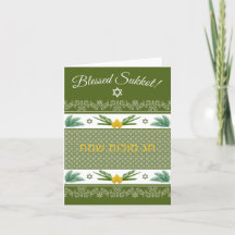 Sukkot Etrog Palms Lulav English Hebraic Green Car