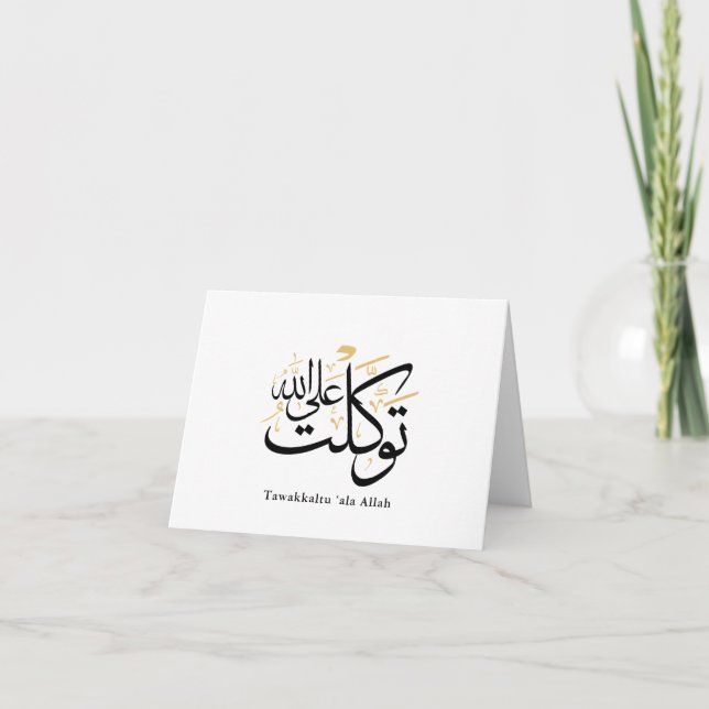 Cartão De Agradecimento Tawakkaltu ‘Ala Allah – Arabic Thuluth Minimal Art (Frente)