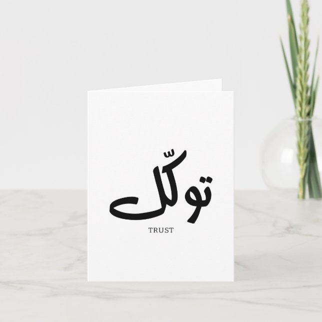 Cartão De Agradecimento Tawakul, confiança, arte islâmica na parede, ت و ك (Frente)
