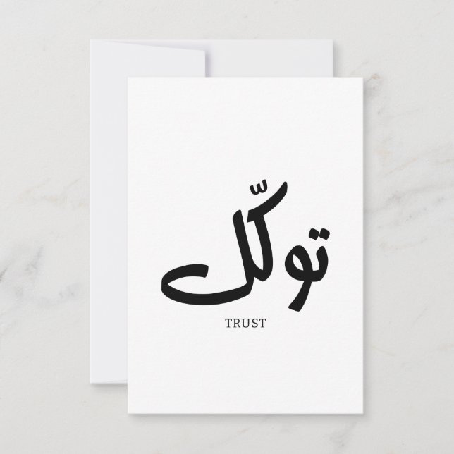 Cartão De Agradecimento Tawakul, confiança, arte islâmica na parede, ت و ك (Frente)
