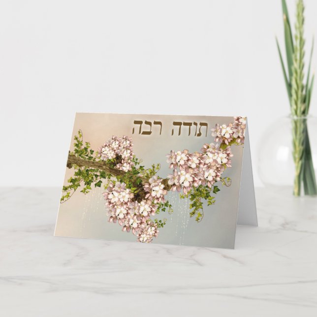 Cartão De Agradecimento Thank You in Hebrew ~Todah Rabah ~ Fruit Blossoms (Frente)