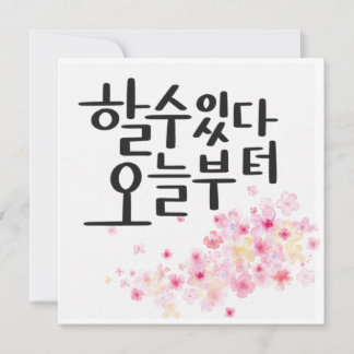 Cartão De Agradecimento Você Pode Fazê-Lo A Partir De Hoje - Caligrafia Fl