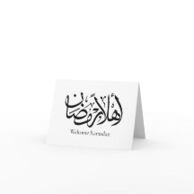 Welcome Ramadan Arabic Calligraphy Thuluth 