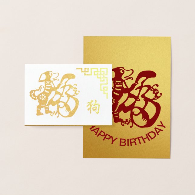 Cartão de Aniversário do Cachorro Chinês Dourado e (Exibição)