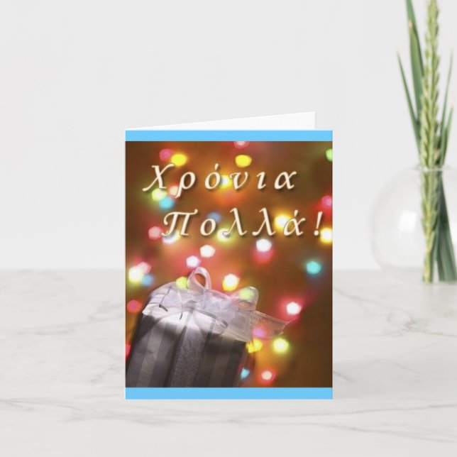 Cartão de aniversário grego (Frente)