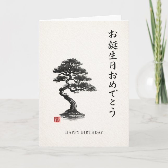cartão de aniversário japonês (Frente)