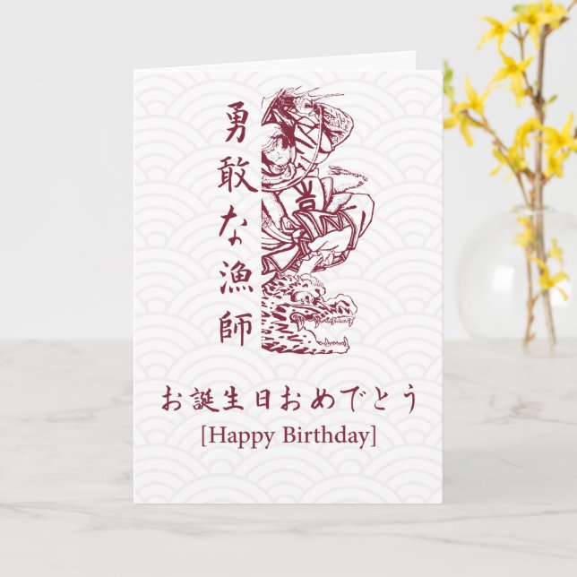 Cartão de aniversário japonês - Estilo japonês | Zazzle Brasil