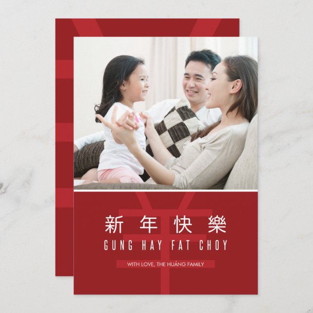 Cartão de Ano Novo Chinês (Frente/Verso)