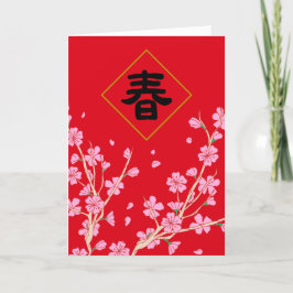 Cartão de Ano Novo Chinês, Cartão de Ano Novo Luna