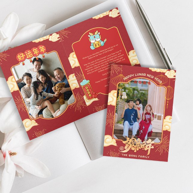 Cartão de Ano Novo Chinês Foto da Família 2024 (Family Photo 2024 Chinese New Year Folded Card)