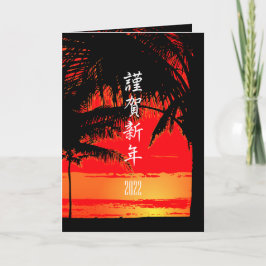 Cartão de Ano Novo Japonês