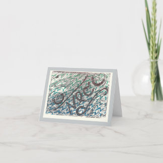 Cartão de Ano Novo Judaico Deuteronomio 30:13,14