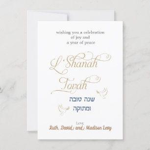 Cartão de Ano Novo Judeu de L'Shanah Tova