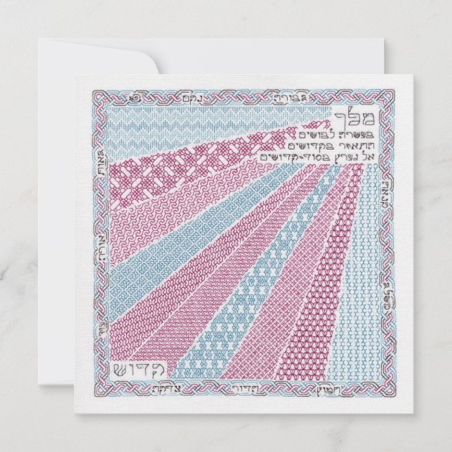 Cartão de Ano Novo Rosh Hashana "Dez Vestuário" (Frente)