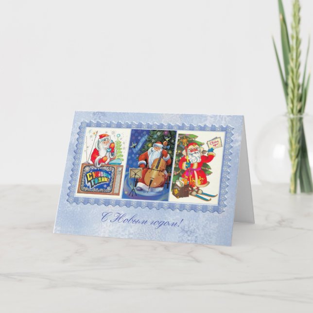 Cartão de Ano Novo russo com imagens do passado. (Frente)