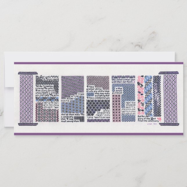 Cartão de arte Mishkan (Tabernacle) (Frente)