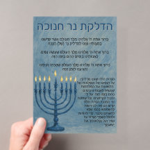 Cartão de bênçãos do Menorá de Chanukah em aquarel
