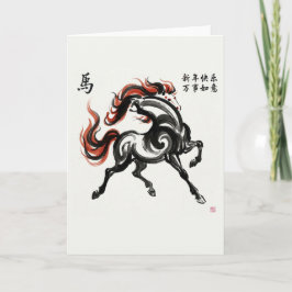 Cartão de Boas Festas do Ano Novo Chinês Cavalo