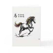 Cartão de Boas Festas do Ano Novo Chinês Cavalo