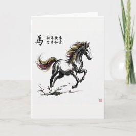 Cartão de Boas Festas do Ano Novo Chinês Cavalo