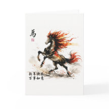 Cartão de Boas Festas do Ano Novo Chinês Cavalo