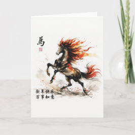 Cartão de Boas Festas do Ano Novo Chinês Cavalo