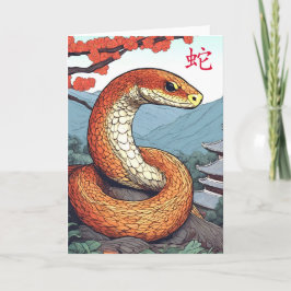Cartão de Boas Festas do Ano Novo Chinês da Serpen