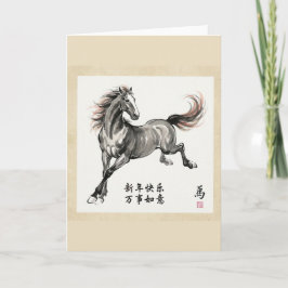 Cartão de Boas Festas do Ano Novo Chinês do Cavalo