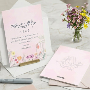 Cartão de Boas Festas do Ano Novo Hijri 1447 Flora