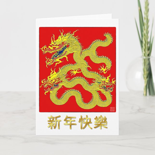 Cartão de Boas Festas do Dragão do Ano Novo Chinês (Frente)