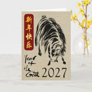 Cartão de Boas Festas Dobrável Ano Novo Chinês Cab