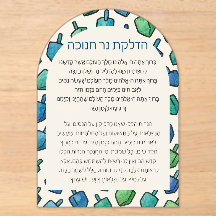 Cartão de brachos de dreidel aquarela