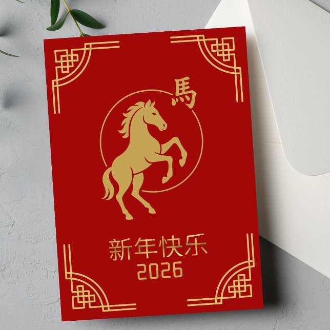 Cartão de Cavalo Dourado Vermelho de 2026, Ano Nov (Criador carregado)