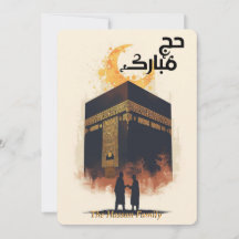 Cartão de Cumprimentos Personalizado Elegante Hajj