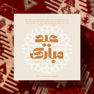Cartão de Eid Mubarak