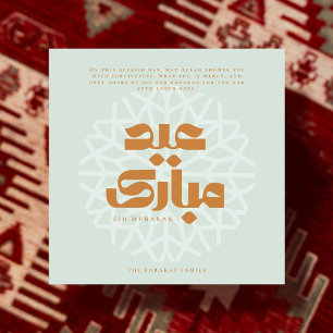 cartão de Eid Mubarak