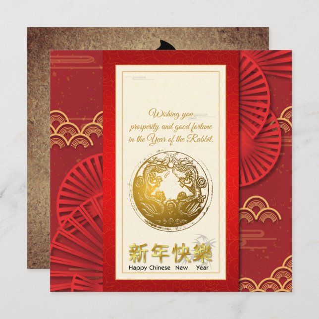 Cartão de Feriado de Ano Novo chinês vermelho e do (Frente/Verso)