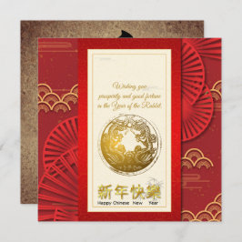 Cartão de Feriado de Ano Novo chinês vermelho e do