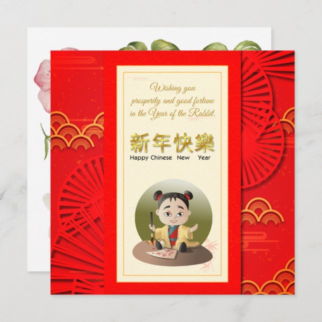 Cartão de Feriado de Ano Novo chinês vermelho e do (Frente/Verso)