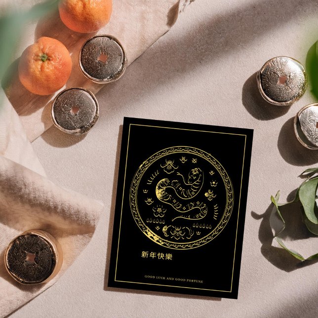 Cartão de Feriado de Cobra de Ano Novo chinês 2025 (Criador carregado)