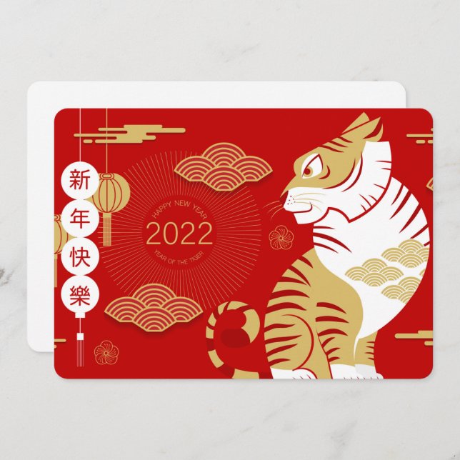 Cartão de Férias do Ano Novo Chinês 2022 (Frente/Verso)