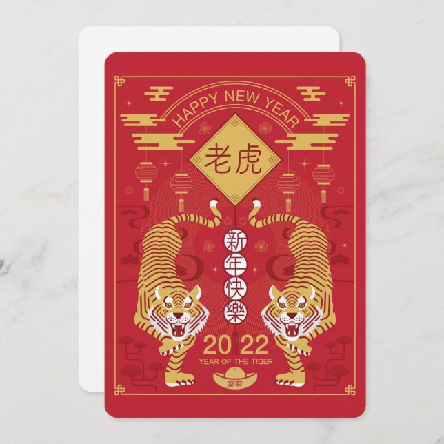 Cartão de Férias do Ano Novo Chinês 2022 (Frente/Verso)