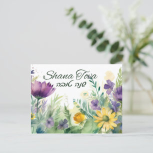 Cartão de Férias do Feliz ano novo Rosh Hashana