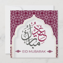 Cartão de Férias Eid Al-Fitr Mubarak
